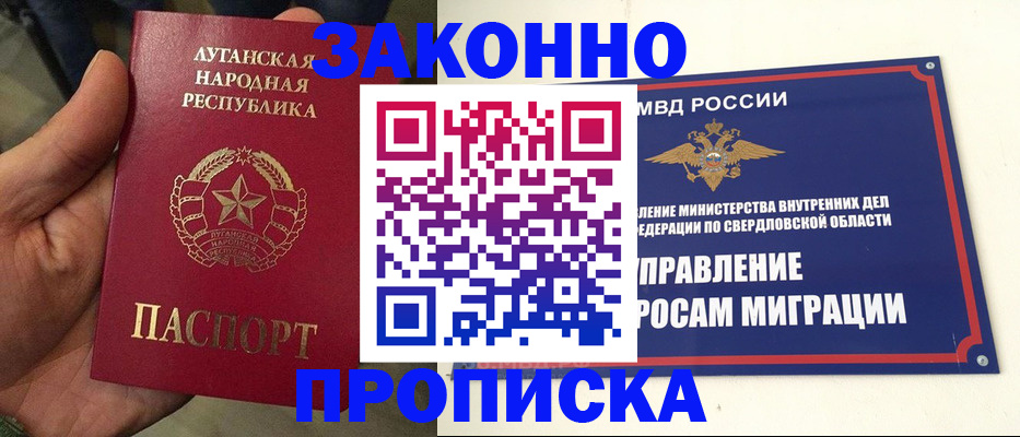 прописка ребенка в Усинске