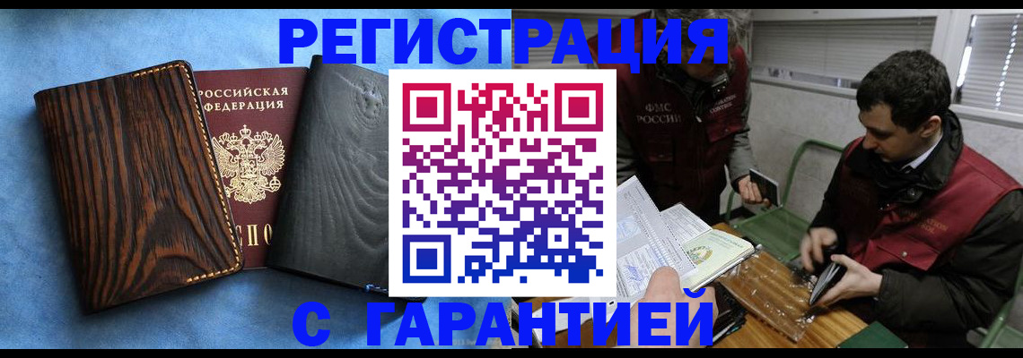 регистрация в Усинске